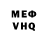 КЕТАМИН VHQ Rusbe Gomez