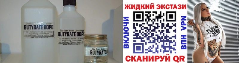 blacksprut маркетплейс  Лукоянов  площадка формула  где купить наркоту  Бутират BDO 