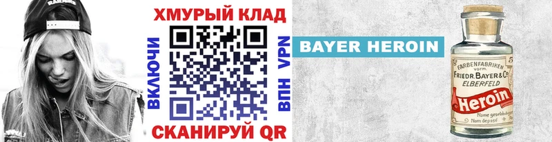 ГЕРОИН Heroin  Лукоянов 